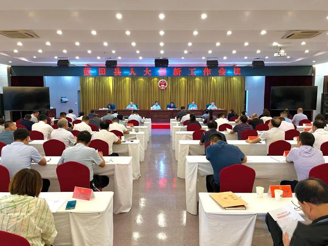 七大舉措推動基層人大工作實(shí)踐創(chuàng)新 藍(lán)田人大積極踐行全過程人民民主