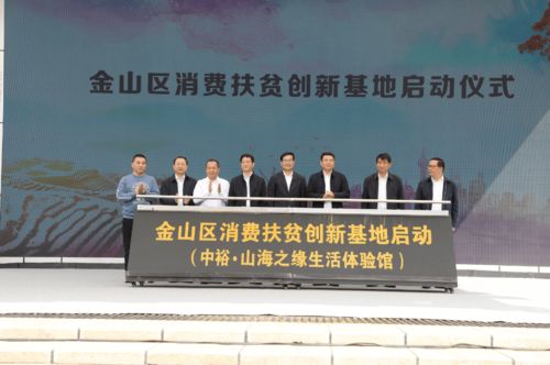 扶貧掛職干部為 第二故鄉(xiāng) 產(chǎn)品代言,金山舉辦云南普洱特色商品上海展銷會