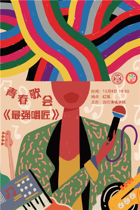 第17屆北京現(xiàn)代音樂藝術(shù)節(jié) 5場藝術(shù)展演精品晚會展現(xiàn)文化自信自強(qiáng)