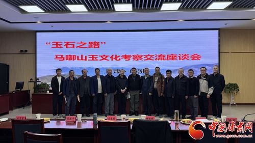 企業管理視角下馬銜山玉文化考察活動的緣起與啟示